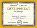Дипломы, грамоты, сертификаты 2022-2023