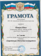Достижения воспитанников 2021-2022 уч. год