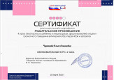 Дипломы, грамоты, сертификаты 2022-2023