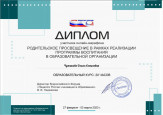 Дипломы, грамоты, сертификаты 2022-2023