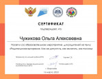 Дипломы, грамоты, сертификаты 2022-2023