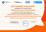 Дипломы, грамоты, сертификаты 2022-2023