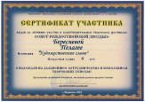 Достижения воспитанников 2022-2023 уч. год