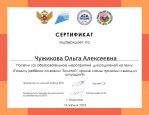 Дипломы, грамоты, сертификаты 2022-2023