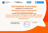 Дипломы, грамоты, сертификаты 2022-2023