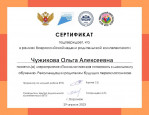 Дипломы, грамоты, сертификаты 2022-2023