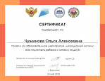 Дипломы, грамоты, сертификаты 2022-2023