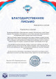 Дипломы, грамоты, сертификаты 2022-2023