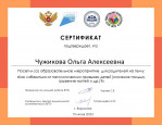 Дипломы, грамоты, сертификаты 2022-2023