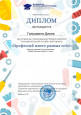 Достижения воспитанников 2023 - 2024 уч. год
