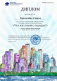 Достижения воспитанников 2023 - 2024 уч. год