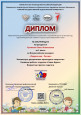 Дипломы, грамоты, сертификаты 2023-2024 уч. год