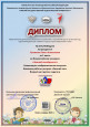 Дипломы, грамоты, сертификаты 2023-2024 уч. год