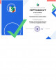 Дипломы, грамоты, сертификаты 2023-2024 уч. год