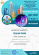 Достижения воспитанников 2023 - 2024 уч. год