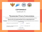 Дипломы, грамоты, сертификаты 2023-2024 уч. год