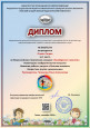 Достижения воспитанников 2024-2025 уч. г.