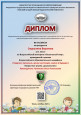 Достижения воспитанников 2024-2025 уч. г.