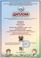 Достижения воспитанников 2024-2025 уч. г.
