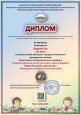 Достижения воспитанников 2024-2025 уч. г.
