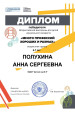 Достижения воспитанников 2024-2025 уч. г.