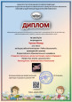 Достижения воспитанников 2024-2025 уч. г.