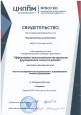 Дипломы, грамоты, сертификаты 2024-2025 уч. г.