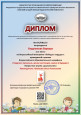Достижения воспитанников 2024-2025 уч. г.
