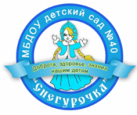 Детский сад № 40 Снегурочка