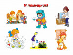 Мы помощники