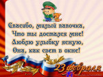 "Бравые солдаты"