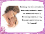 Цветочки для мамочки