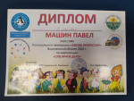 "Азбука профессий"