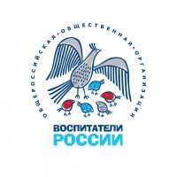 Воспитатели России