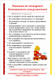 Консультация родителей