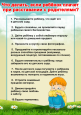 Консультация родителей