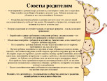 Консультация родителей