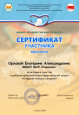 Профессионально общественная деятельность