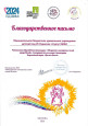 Профессионально общественная деятельность