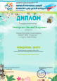 В сердце моем, моя  Югра!