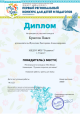 В сердце моем, моя  Югра!