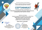 Профессиональные конкурсы