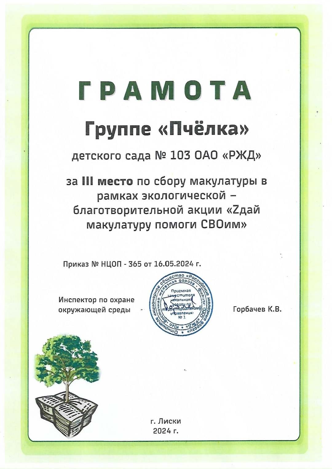%D0%B3%D1%80%D0%B0%D0%BC%D0%BE%D1%82%D1%8B_240708_132944_1.jpg