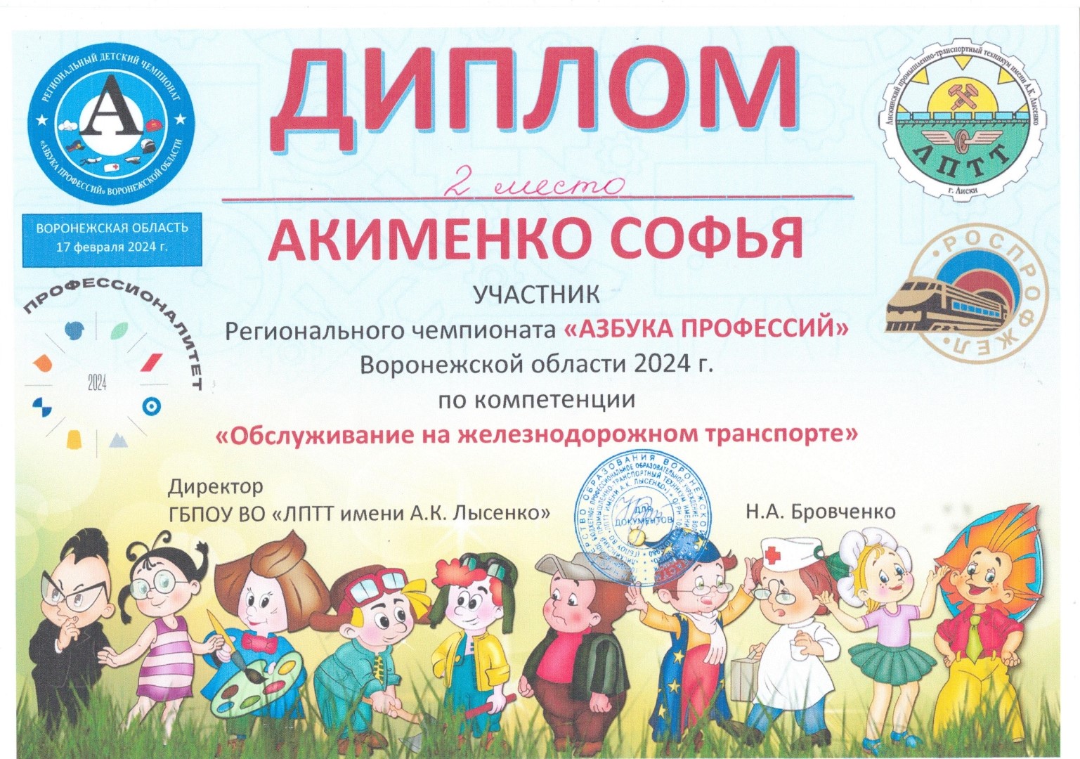 %D0%BE%D1%81%D1%82%D1%80%D0%B8%D0%BA%D0%BE%D0%B2%D0%B0_240220_105932_1.jpg