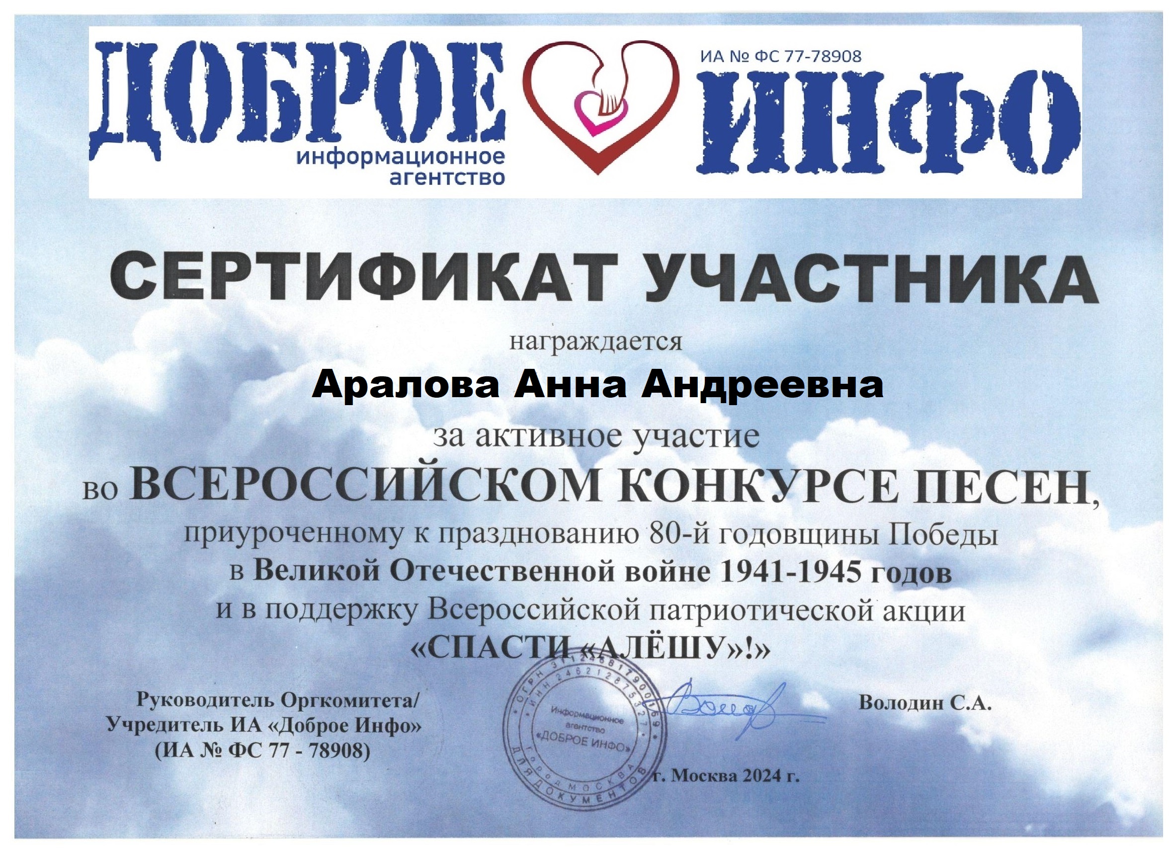 10%20%D0%90%D1%80%D0%B0%D0%BB%D0%BE%D0%B2%D0%B0%20%D0%90%D0%BD%D0%BD%D0%B0%20%D0%90%D0%BD%D0%B4%D1%80%D0%B5%D0%B5%D0%B2%D0%BD%D0%B0.jpg