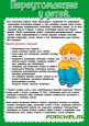 Советы родителям