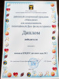 Награды и достижения