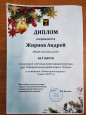 Награды и достижения