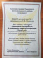 Награды и достижения