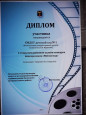 Награды и достижения